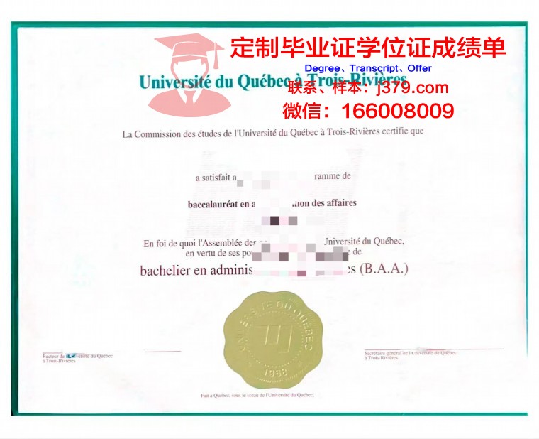 魁北克大学三河分校毕业证防伪(魁北克大学官网)