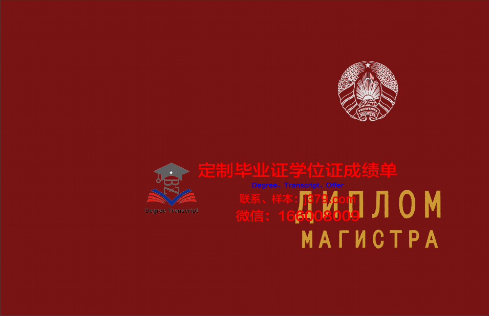 俄罗斯国际旅游学院毕业证什么样子(俄罗斯留学证)