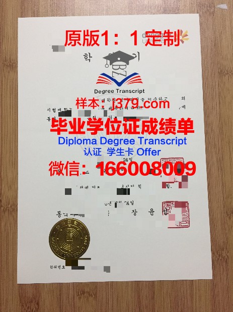 韩国毕业证书图片(韩国留学毕业证)