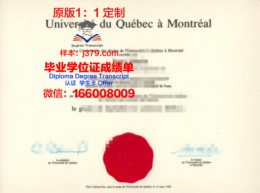 魁北克大学高等技术学院毕业证是什么样呢(魁北克市的大学)