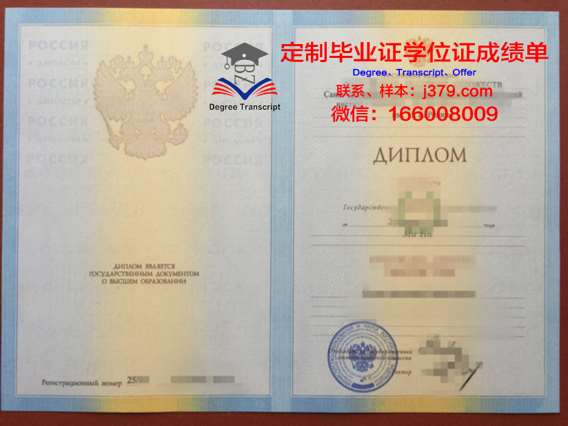 俄罗斯人民友谊大学毕业证案例(俄罗斯人民友谊大学怎么申请)