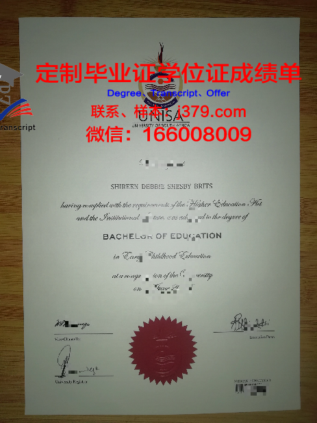 麦尔学院毕业证成绩单