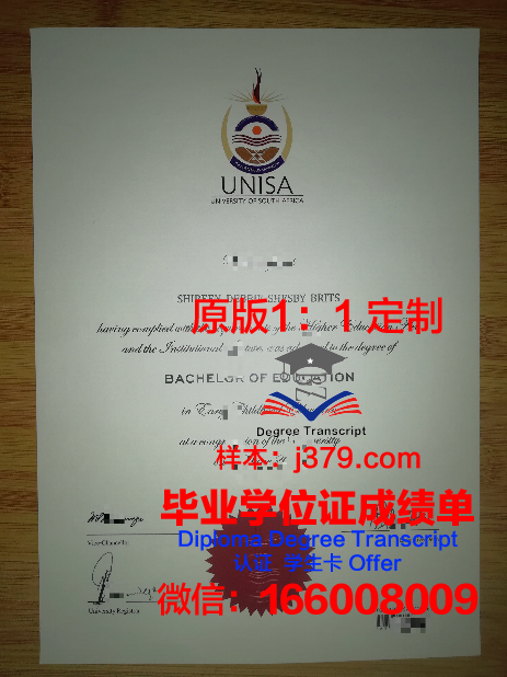 汉口学院毕业证封面:承载荣誉与梦想的象征