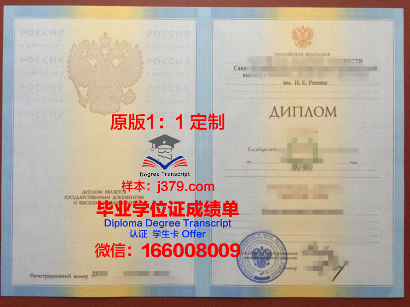俄罗斯国立舞台艺术学院毕业证书模板(俄罗斯国立表演艺术学院)