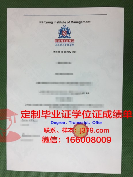现代人文学院研究生毕业证(现代人文学科)