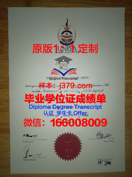 青云大学博士毕业证:一张纸背后的故事