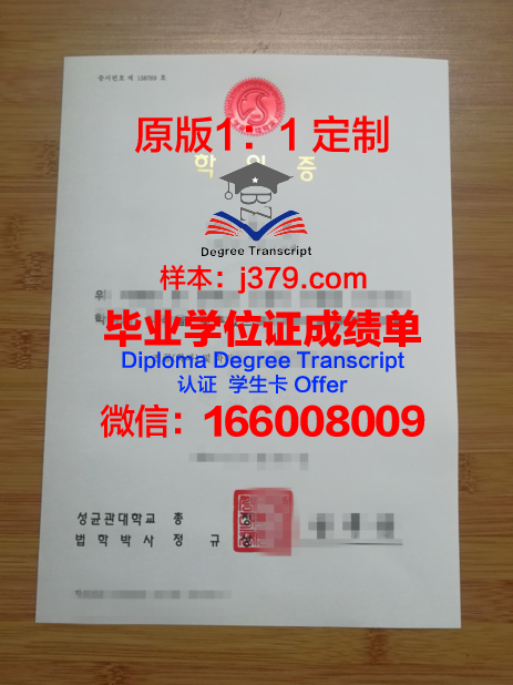 俄罗斯科学院西伯利亚分院油气地质学与地球物理学研究所学位证