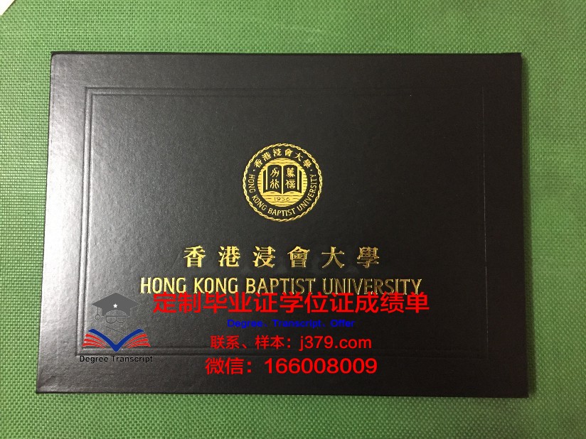 韦兰浸会大学的毕业证啥样(香港浸会大学毕业时间)