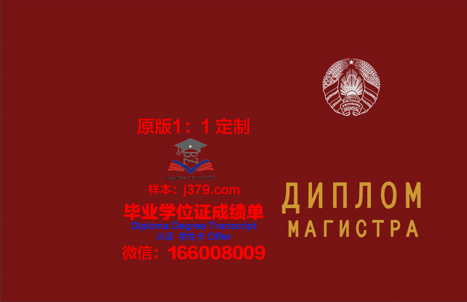 俄罗斯纺织与轻工业学院硕士毕业证(俄罗斯纺织与轻工业学院硕士毕业证书图片)
