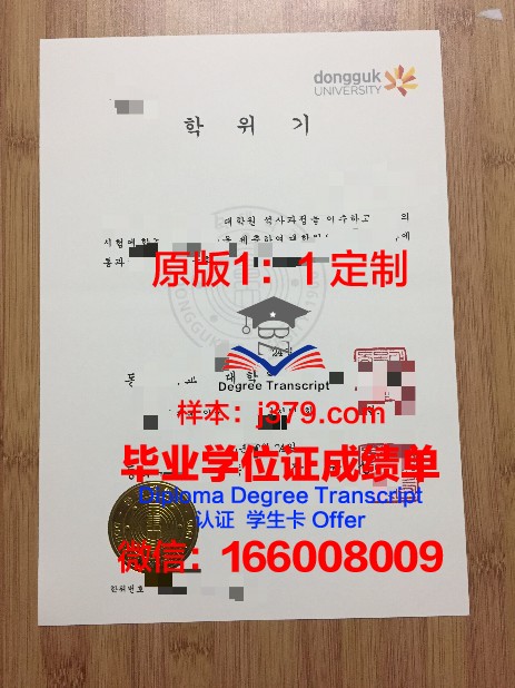 韩世大学毕业证是什么样子(韩国大学院毕业时间)