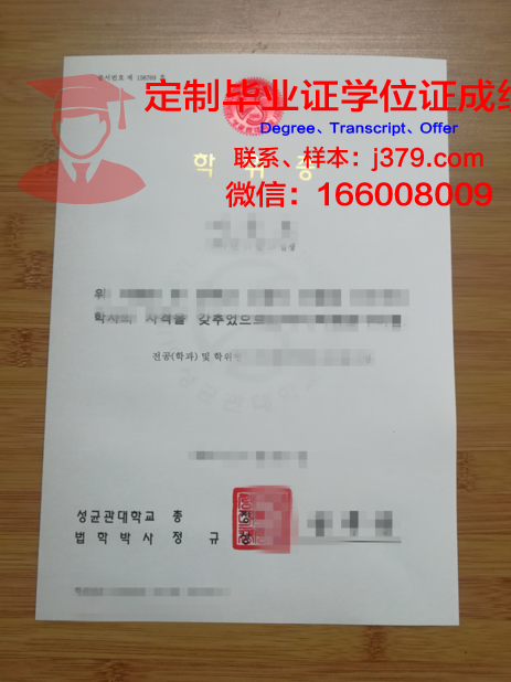 鲍曼大学学位证:一份跨越时空的荣誉证书