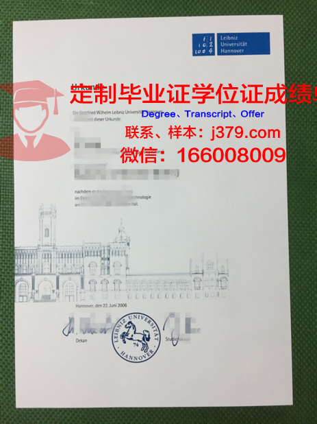 汉诺威音乐戏剧与媒体学院毕业证(汉诺威音乐和戏剧学院)