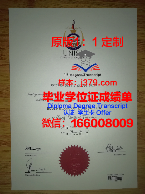 默诺默尼耶姆孙德尔纳尔大学博士毕业证:一份珍贵的荣誉