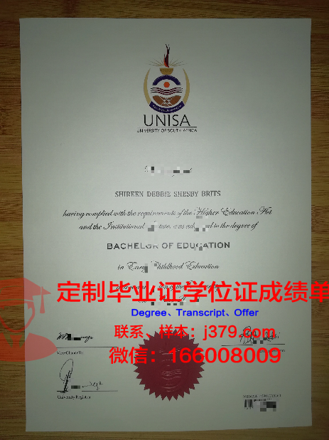 龟尾大学硕士毕业证