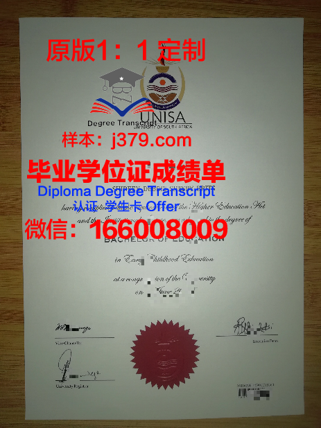 俄理工本科毕业证：跨越国界的学术成就与职业发展新起点