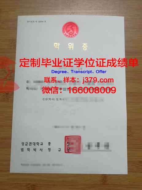 鲁尔西区应用技术大学毕业证学位证
