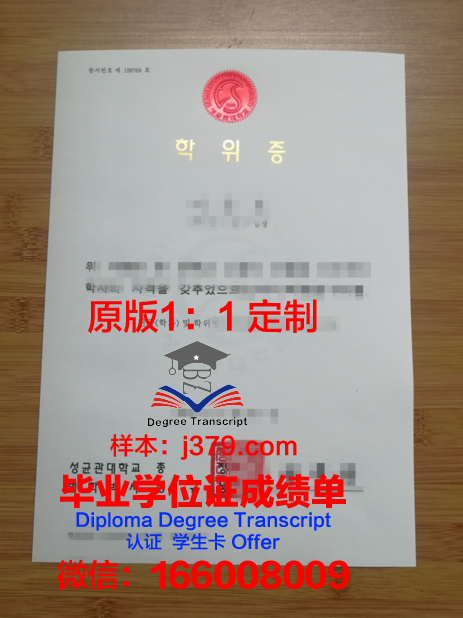 班松德昭帕亚皇家大学学位证(班颂德皇家大学排名)