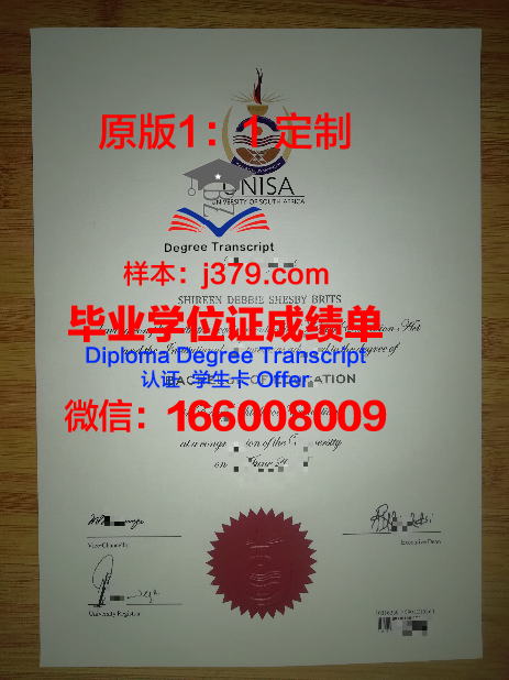 瑞德大学毕业证真伪(德比大学毕业证)
