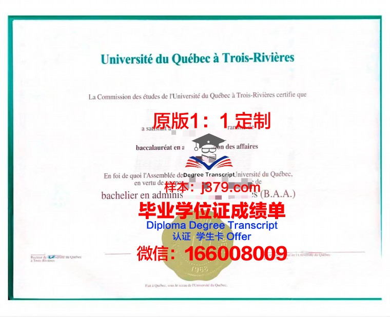魁北克大学国立科学研究院几年可以毕业证(魁北克省留学)