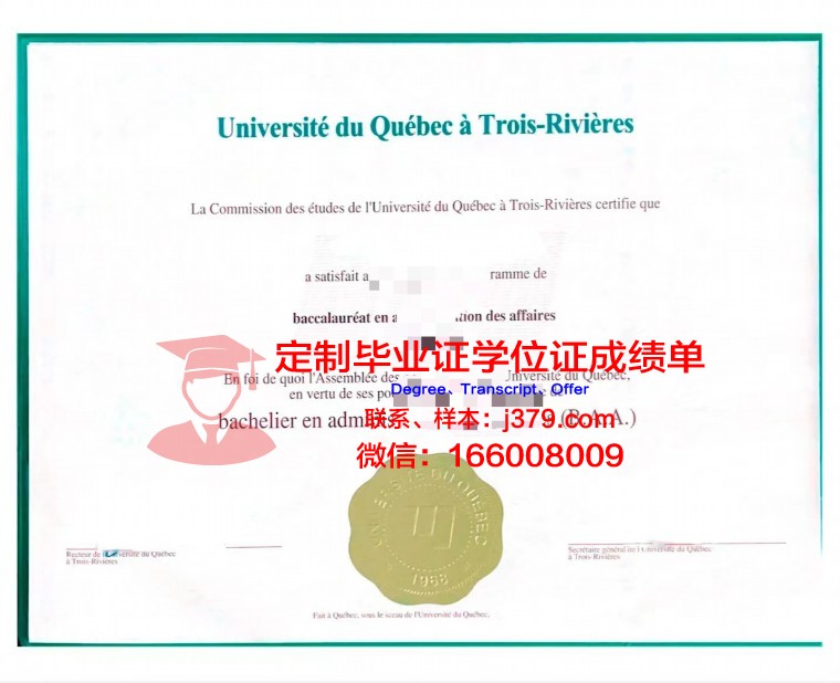 魁北克大学三河分校学位证(魁北克大学学费)