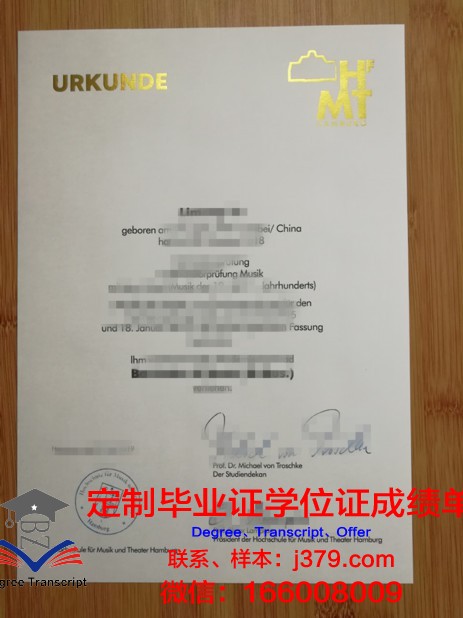 汉堡港口城市大学毕业证是真的吗(汉堡港口与物流股份公司)