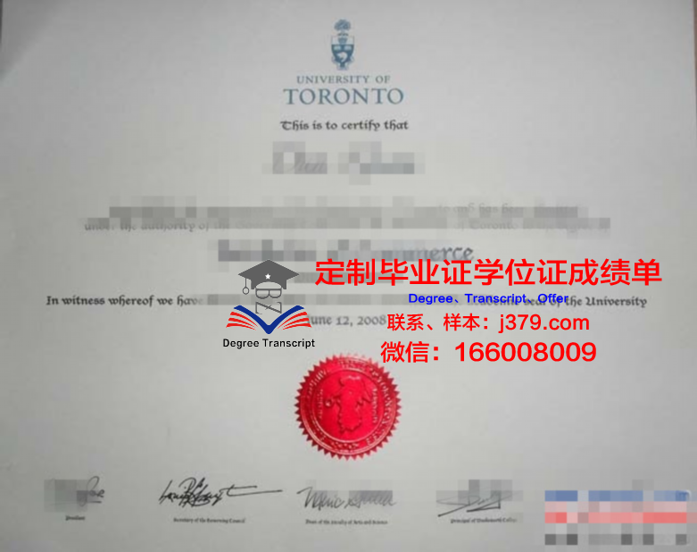 沃特伯格学院硕士毕业证书样本