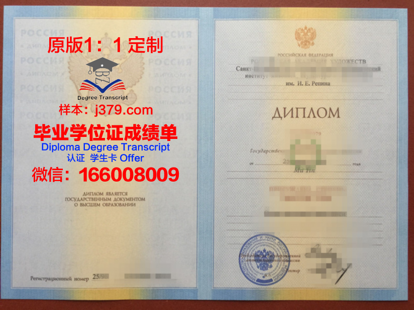 俄罗斯科学院生物有机化学研究所文凭(俄罗斯生化实验室)