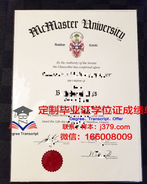 麦克马斯特大学本科毕业证(麦克马斯特大学留学费用)