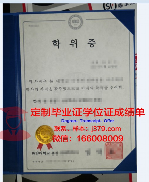 韩南大学本科学位证:一份开启未来的钥匙