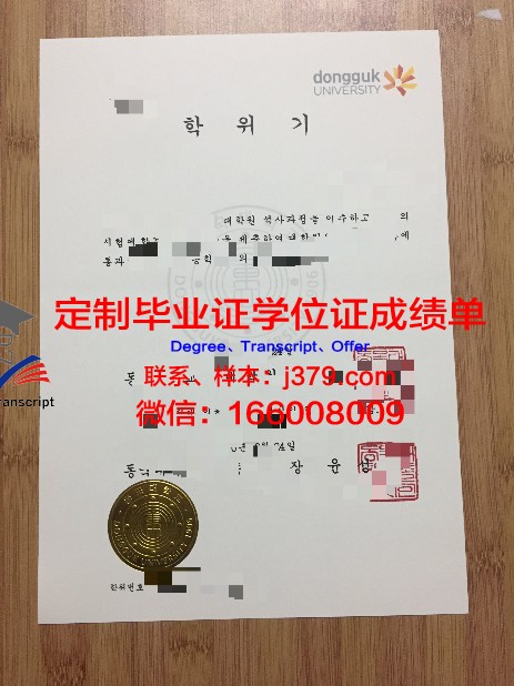 韩国圣书大学毕业证是什么样呢(韩国圣书大学毕业证是什么样呢图片)