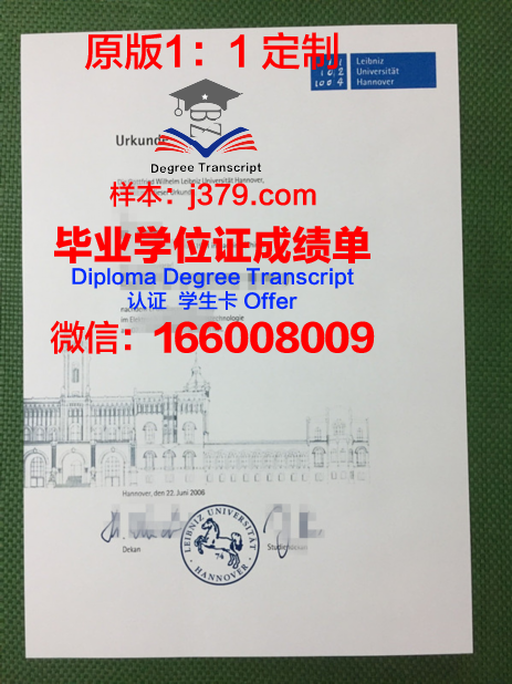 汉诺威音乐戏剧与媒体学院毕业证案例(汉诺威音乐学院入学条件)