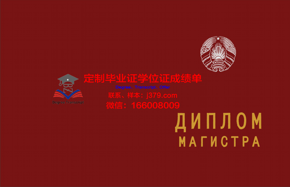 俄罗斯科学院生物有机化学研究所文凭(俄罗斯生化实验室)