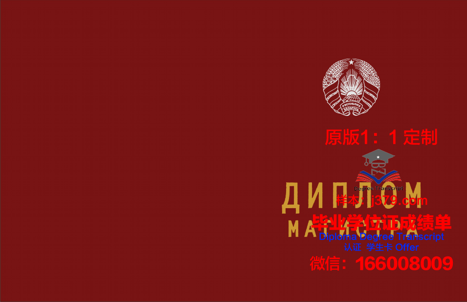 鸣门教育大学研究生毕业证(鸣门教育大学研究生毕业证书)