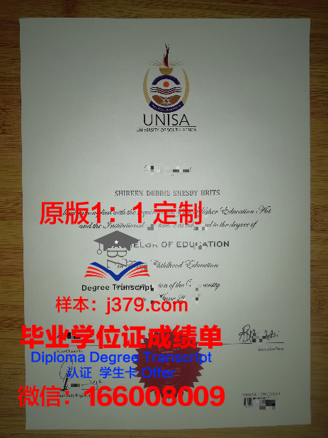 黑海国立大学毕业证(黑大毕业证书)