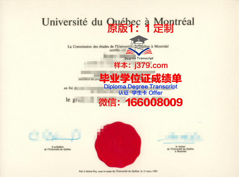 魁北克大学国立科学研究院毕业证图片(加拿大魁北克大学国家科学研究院)