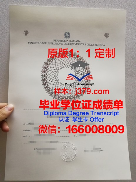 鲁尔克拉国家技术学院毕业证书原件