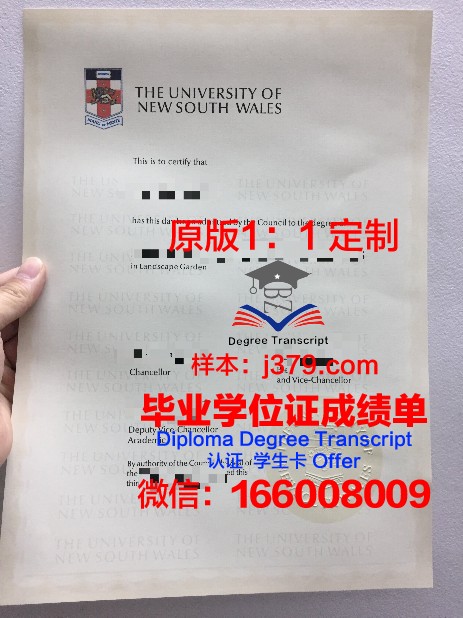 麦德林大学毕业证(麦考瑞大学毕业证)