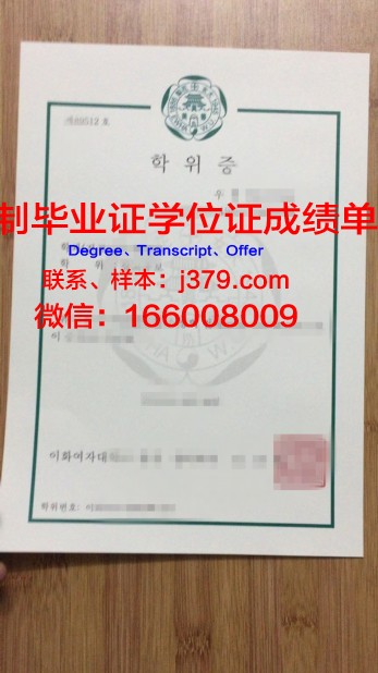 韩国同德女子大学毕业证书图片(同德女子大学全球排名)