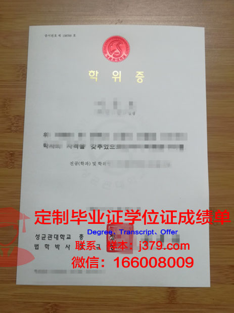韩国本科毕业证和学位证是一个吗(韩国本科毕业证和学位证是一个吗知乎)