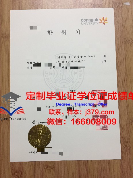 韩国学中央研究院韩国学研究生院证书成绩单(韩国学研究中心)