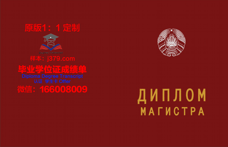 俄罗斯戏剧艺术学院研究生毕业证书(俄罗斯国立戏剧艺术学院)
