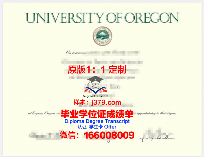 俄勒冈州立大学毕业证成绩单 Oregon State University diploma