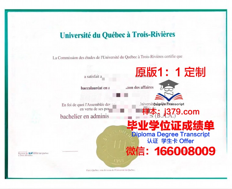 魁北克大学高等技术学院毕业证是什么样呢(魁北克市的大学)