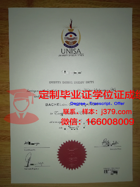 萨卡辛大学毕业学位