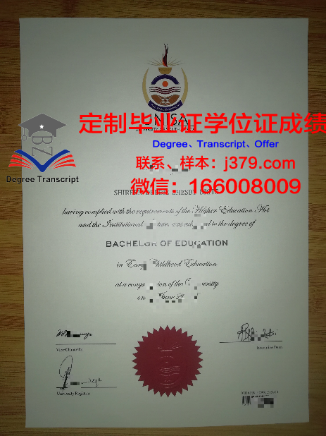 沙卡里姆国立大学毕业证照片