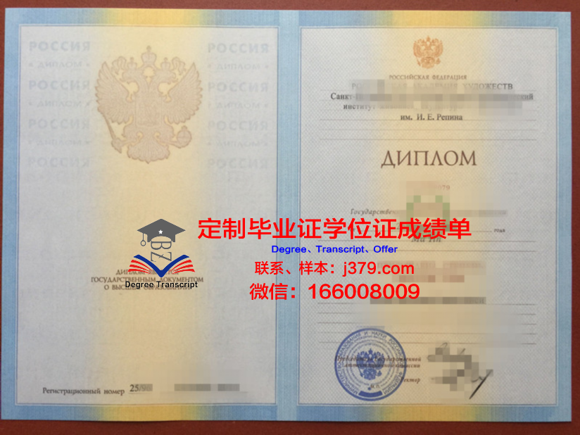 俄罗斯联邦总统俄罗斯国民经济和国务学院毕业证封面