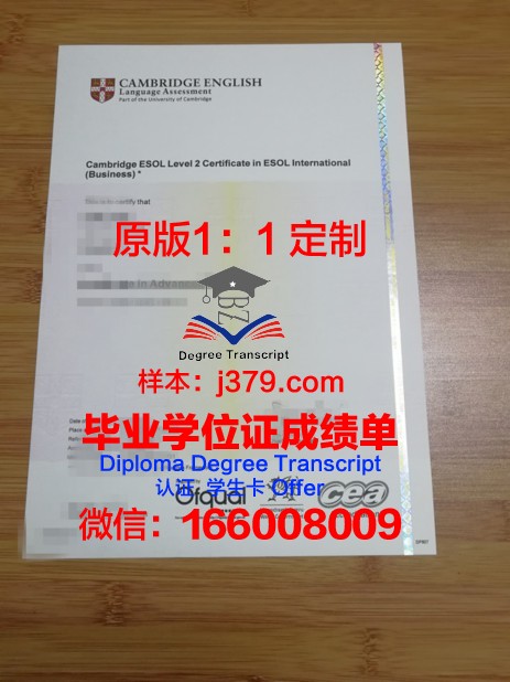 俄罗斯科学院生物有机化学研究所毕业证书图片(俄罗斯科学院细胞与遗传学研究所)