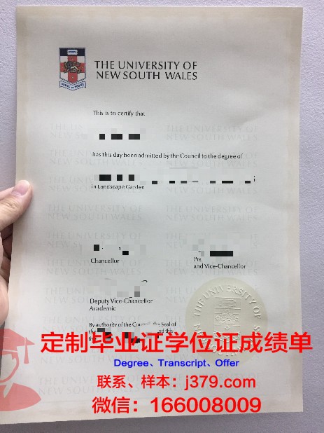 鲁尔西区应用技术大学毕业证翻译