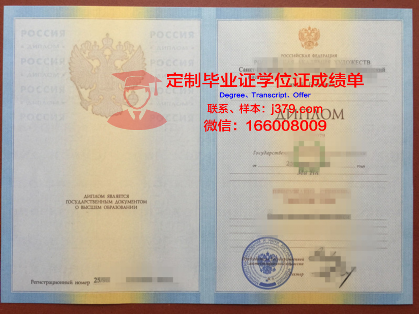 俄罗斯国立舞台艺术学院硕士毕业证书样本(俄罗斯国立舞蹈学院)