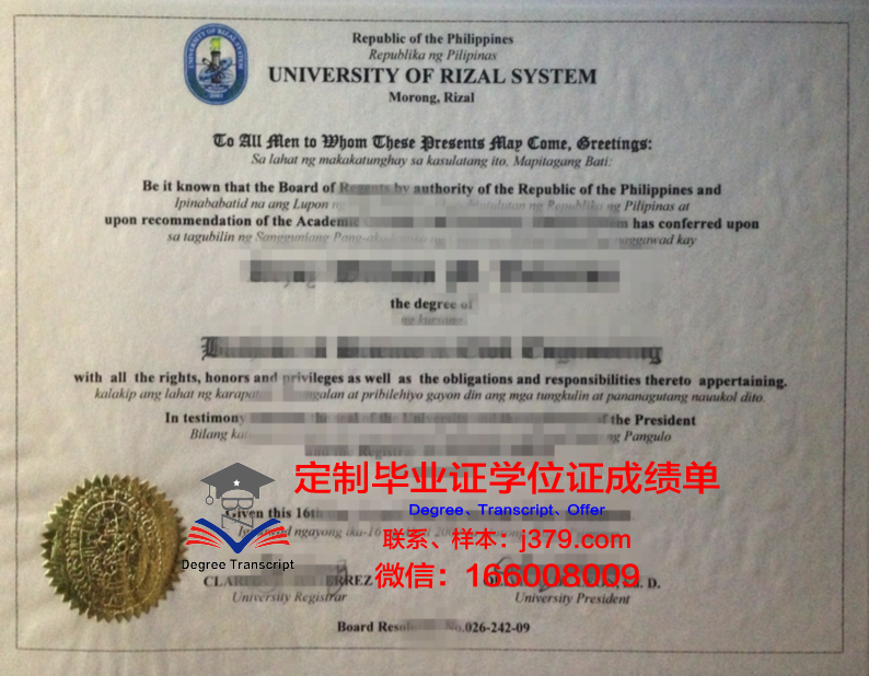 黎刹大学毕业证封面(大学毕业证书封面是什么颜色)